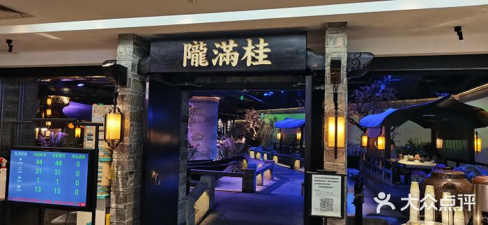 桂满陇-西湖船宴(西单大悦城店)门面图片