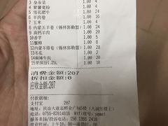 账单-野妹经典火锅(民治店)