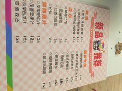 斯利美休闲站(禾祥西路店)-斯利美(禾祥西路店)