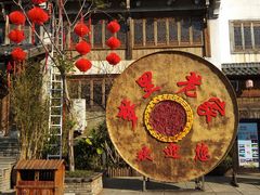 -婺源梦里老家大型山水实景演出