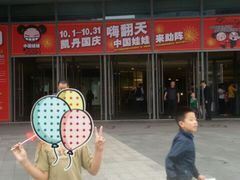 -大连凯丹广场