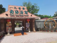 -南海渔村 (流花湖店)