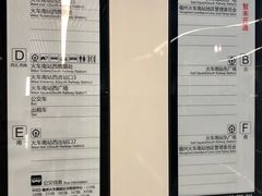 -福州火车南站(地铁站)