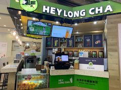 -黑龙茶HEYLONGCHA