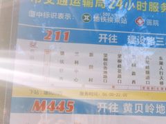 -梧桐山风景名胜区