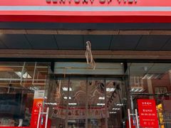 -百年义利(甜水园东里店)