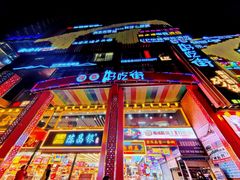 -八一好吃街·高品美食广场