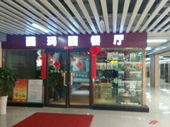 -西玛西餐厅(乐晟广场店)