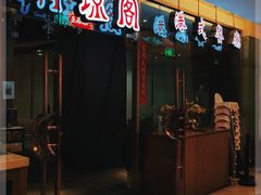 门面-有璟阁港式餐厅(金融街购物中心店)
