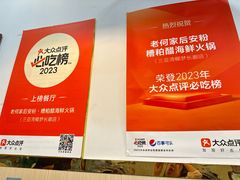 -老何家后安粉·糟粕醋海鲜火锅(三亚湾椰梦长廊店)