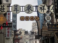 -汕头市小公园