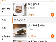 -烧肉馆(古北水镇景区店)