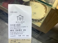 -厝内小眷村(新北万达店)