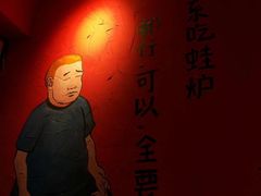 -老天桥蛙炉火锅(姑苏总店)