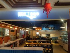 阿拉丁麻辣烫-汇吃汇喝美食街(上海建发浦悦荟广场店)