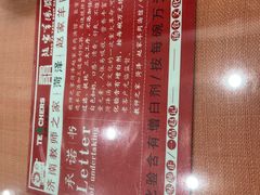 -教师之家赵家羊汤馆(东青龙街店)
