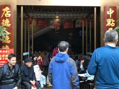 门面-点都德(盘福楼店)