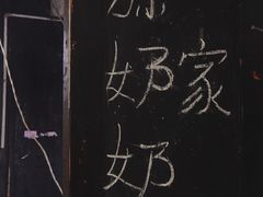 -孙奶奶葱包桧