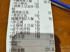 -池嬢拌粉(上海首店)