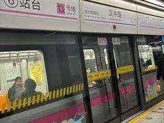 -汉中路(地铁站)
