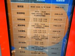 -长影世纪城