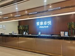 -爱康卓悦体检中心(河西新地中心分院)