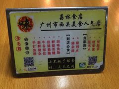 -荔林食店(西华路店)