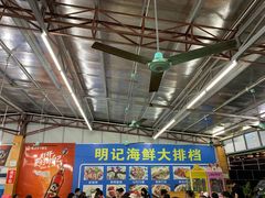 -明记海鲜大排档(巽寮湾店)