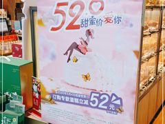 -85度C(苏州平江万达店)
