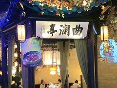 -绿茶餐厅(千岛湖银泰城店)