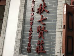 -八路军西安办事处纪念馆
