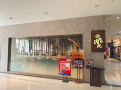 -虎丸烧肉(新大陆广场店)