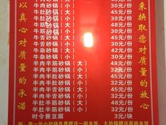 菜单-赵家牛肉砂锅(台西三路店)