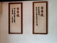 -爷爷的土钵菜(街道口店)