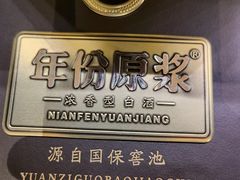 -红杏酒家(凤凰店)