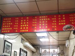 菜单-晓军麻辣面馆
