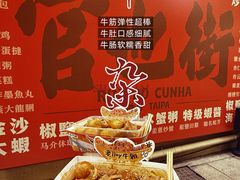 -老day牛杂(官也街总店)