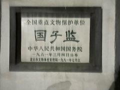 -北京国子监胡同