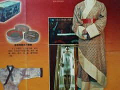 -马王堆汉墓遗址