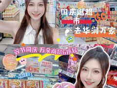-华润万家(荔湾店)