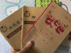 -赵汝飞练字硬笔书法(静安寺校区)