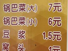 -正味斋锅巴菜(西北角店)