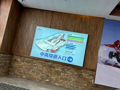 -哈尔滨热雪奇迹