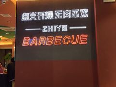 -龙神·炭烧酒场深夜食堂(新街口店)