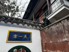 -东坡赤壁风景名胜区