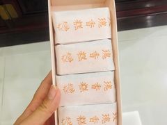 -祥禾饽饽铺·中式糕点(天津河东美福园店)