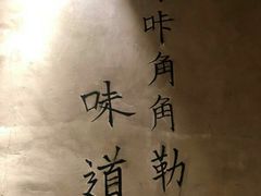 -怪噜范·老贵阳街头名小吃(世纪金源旗舰店)