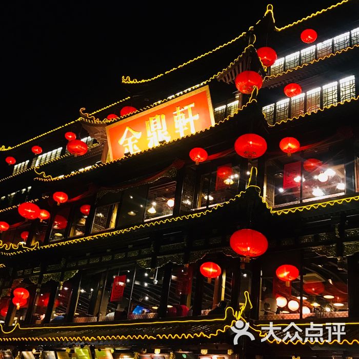 金鼎轩·南北菜