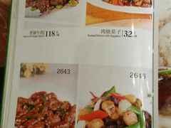 菜单-烤肉宛饭庄(南礼士路店)