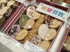 -曲奇童话(尖沙咀店)